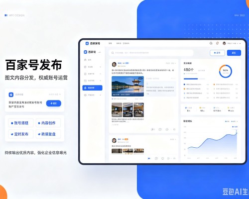 云阳百家号信息发布代运营
