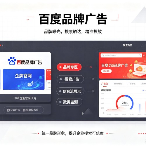 云阳百度品牌广告